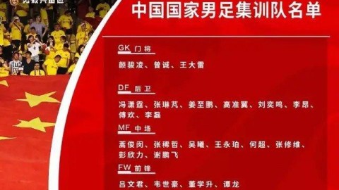 泰国对中国预测比分 排名被反超的中国队能否在主场完成正名