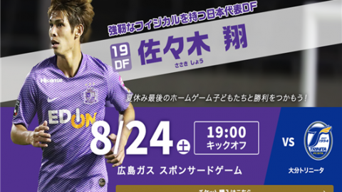 主场惨案！爱媛FC客场3-0血洗大分三神