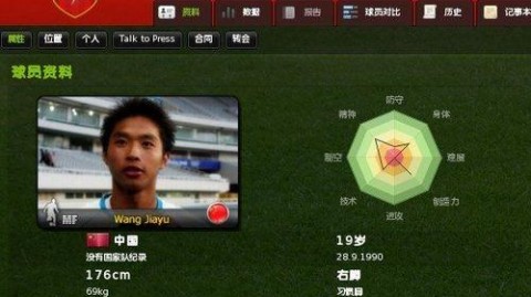 FM26球员名字乱码搜索怎么办？2026最新修复方案→
